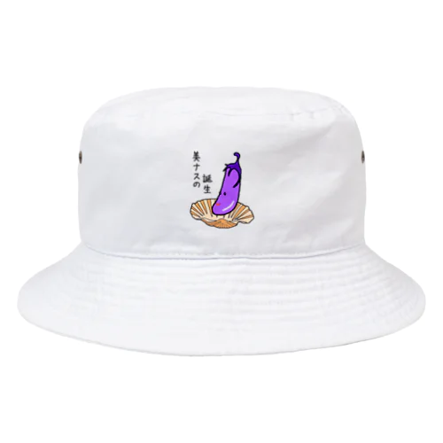 美ナスの誕生 Bucket Hat