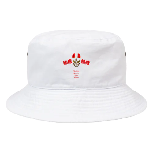 祐徳稲荷 Bucket Hat