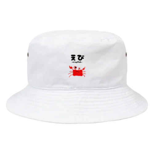 殺伐とした・・・ Bucket Hat