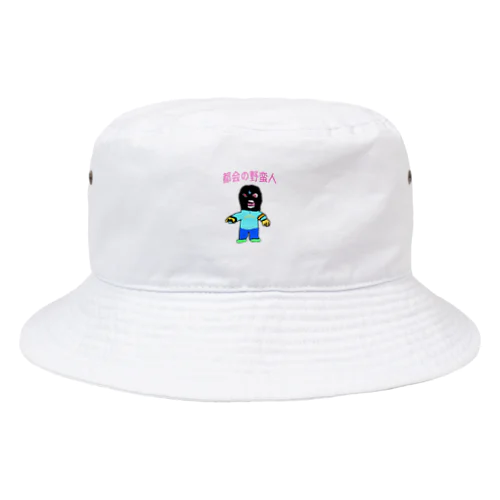 都会の野蛮人 Bucket Hat
