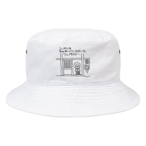 鶴の恩返し Bucket Hat