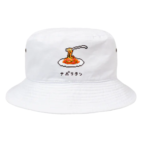 ナポリタン Bucket Hat