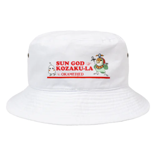 コザクラインコの神様　太陽神コザク・ラー Bucket Hat