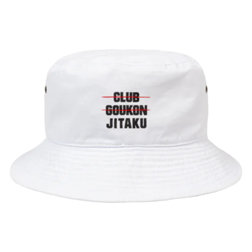 クラブ行かない合コン行かない自宅大好き Bucket Hat