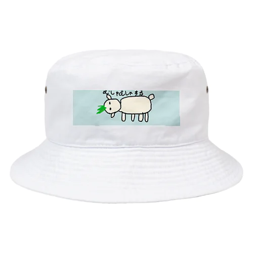 むしゃむしゃする Bucket Hat