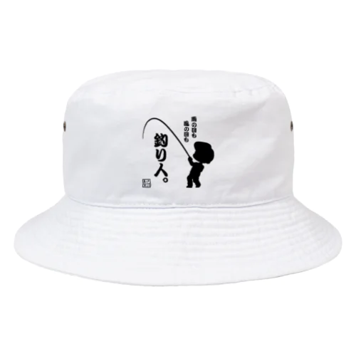 雨の日も風の日も釣り人 Bucket Hat