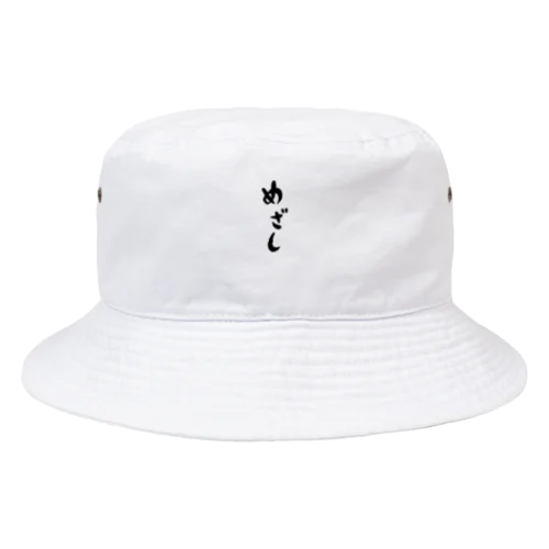 非公式めざし Bucket Hat