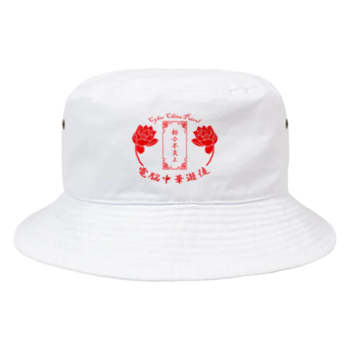 電脳チャイナパトロール Bucket Hat