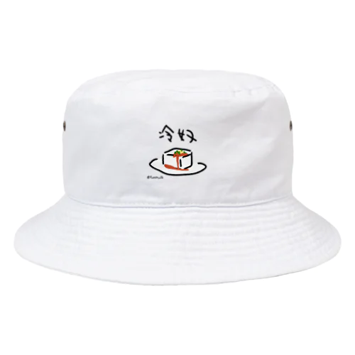 冷奴 Bucket Hat