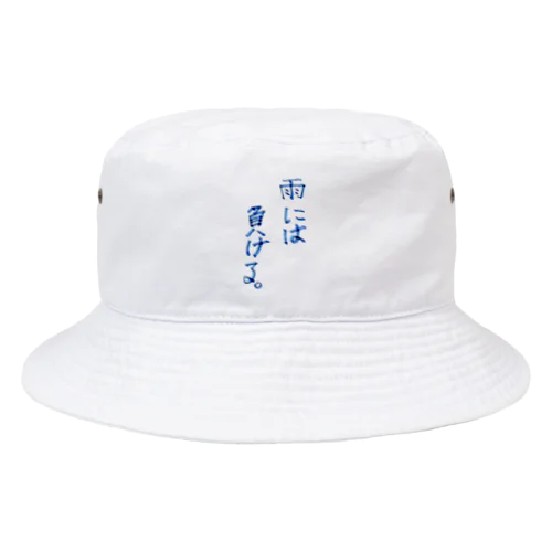 格言風もじり Bucket Hat