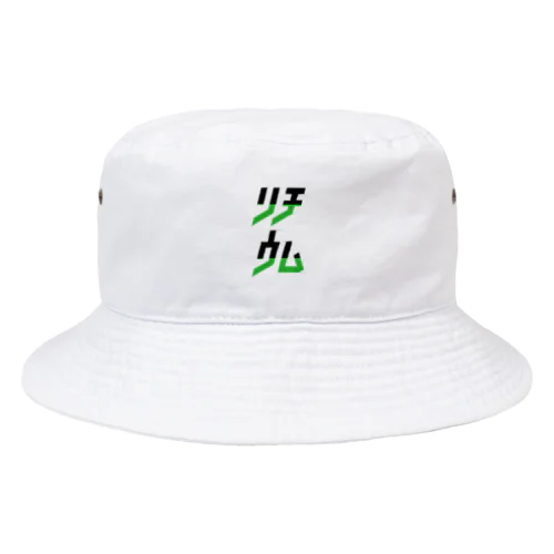 Li - リチウム 3 Bucket Hat