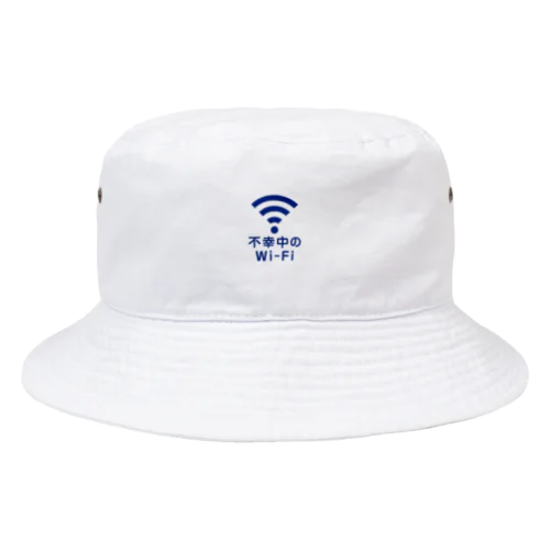 不幸中の幸い?不幸中のWi-Fi コン Bucket Hat