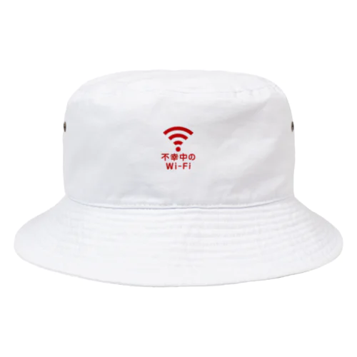 不幸中の幸い?不幸中のWi-Fi 赤色 ロゴ小さめ Bucket Hat