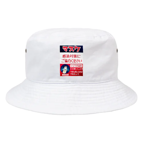 レトロ調マスク Bucket Hat