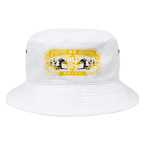 ちゃいなんハイナン - 黄色ver- Bucket Hat