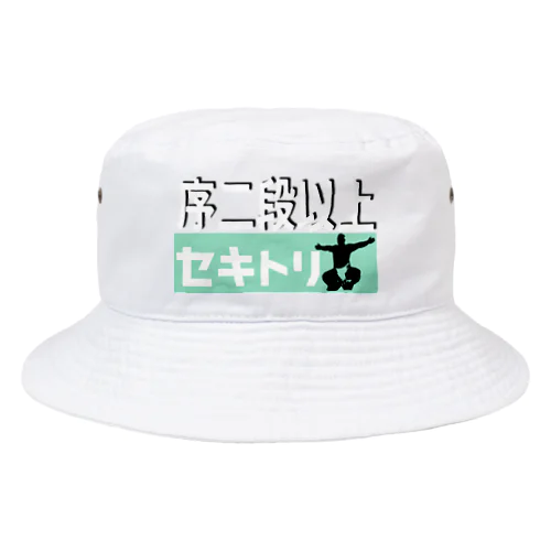 関取とは Bucket Hat