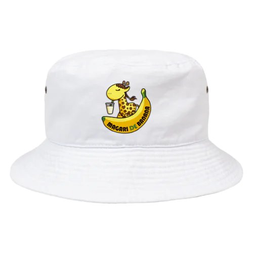 まがりDEバナナ Bucket Hat