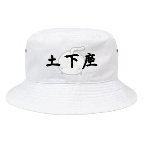 土下座なねこです Bucket Hat