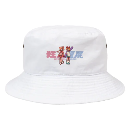 来来！ぱ〜り〜ニャイ Bucket Hat