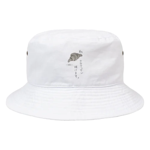 デッキ〜のクロワッサン焼けます。 Bucket Hat