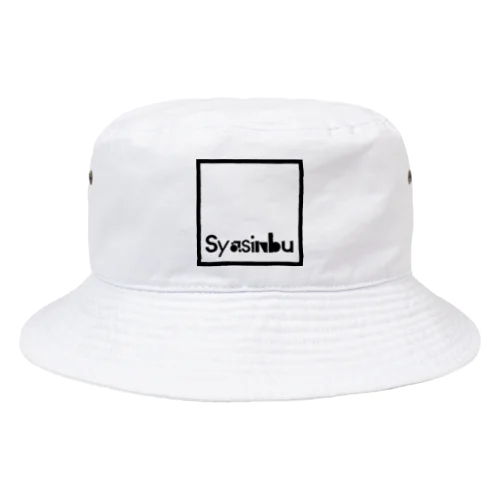 Syasinbu（黒ロゴ） Bucket Hat