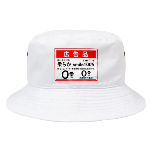 笑顔の大安売り Bucket Hat