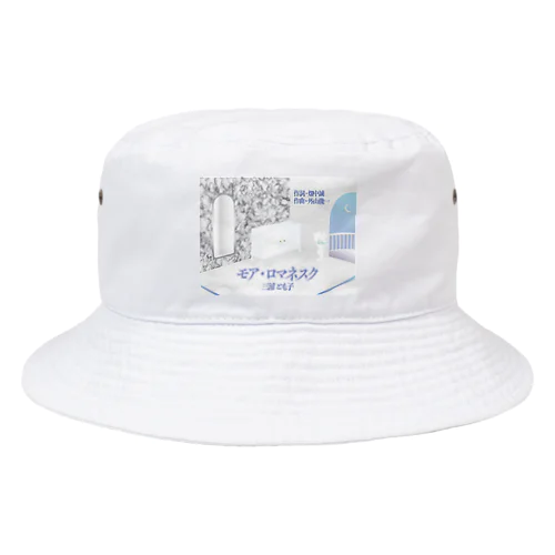 モア・ロマネスク Bucket Hat