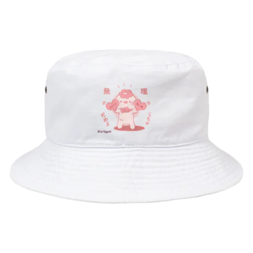 ピンクっぱさんがあなたを癒し隊 Bucket Hat