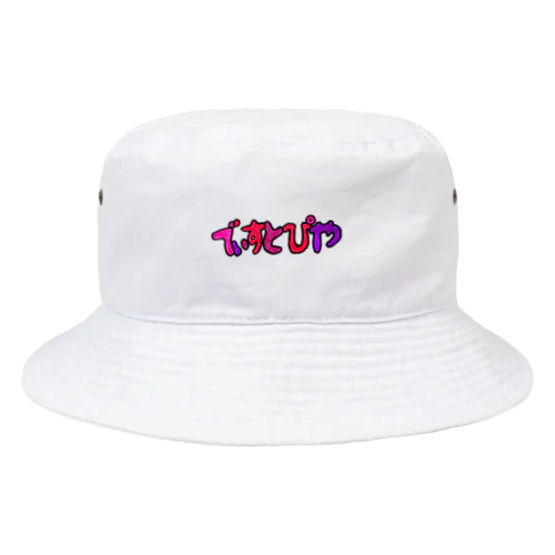 でぃすとぴや Bucket Hat