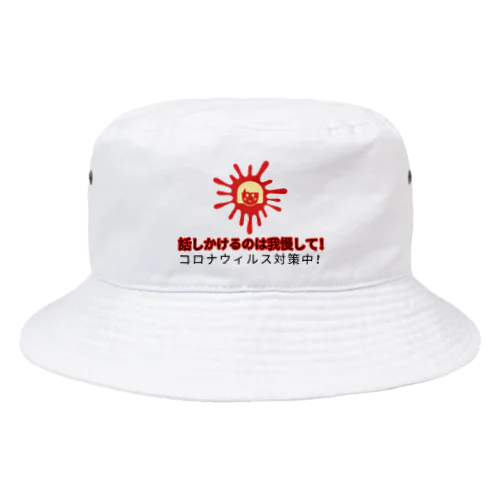 我慢 Bucket Hat