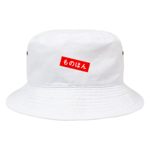 ものほん Bucket Hat