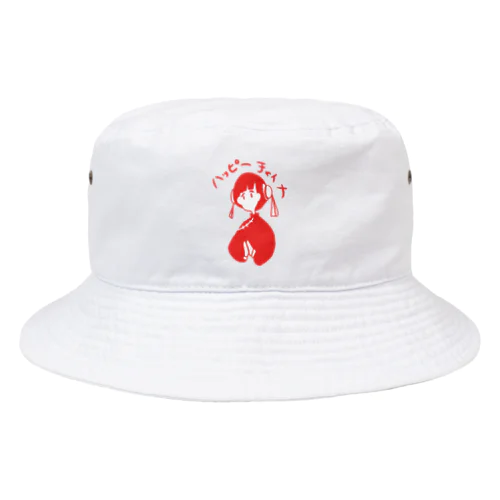 ハッピーチャイナ Bucket Hat