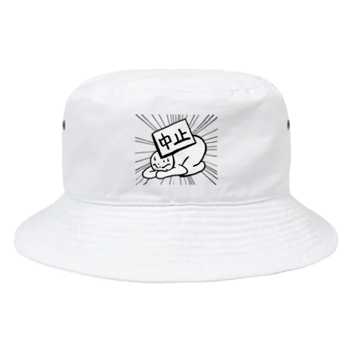 中止なんてもういやだ！ Bucket Hat