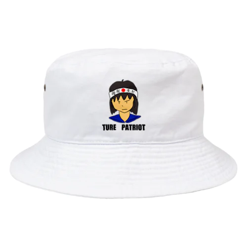 模範的愛国少女 Bucket Hat