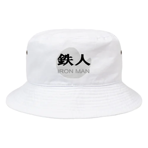 IronMan Bucket Hat