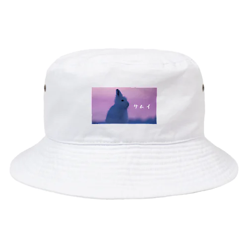 毛が抜けすぎた後のホッキョクはサムイうさぎ Bucket Hat