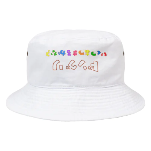 ドングリをあつめよう Bucket Hat