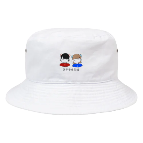 饼干爱俱乐部 Bucket Hat