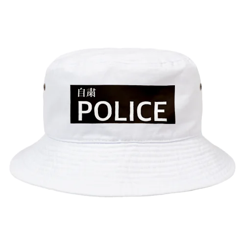 自粛POLICE Bucket Hat