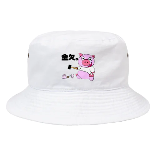 半笑いのぶたくん。金欠ver. Bucket Hat