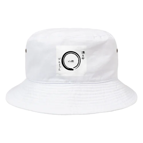 酒と肴 vin酌 オリジナルグッズ Bucket Hat