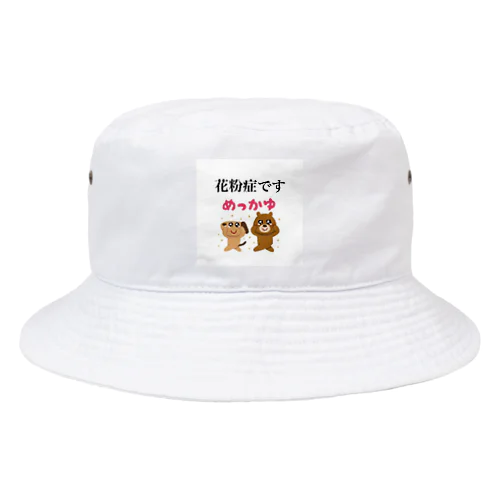 花粉症で悩んでる方へ Bucket Hat