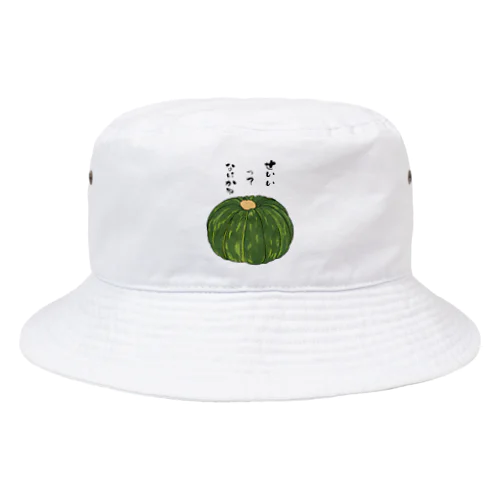 果たしてカボチャは本当に誠意にならないのか? Bucket Hat