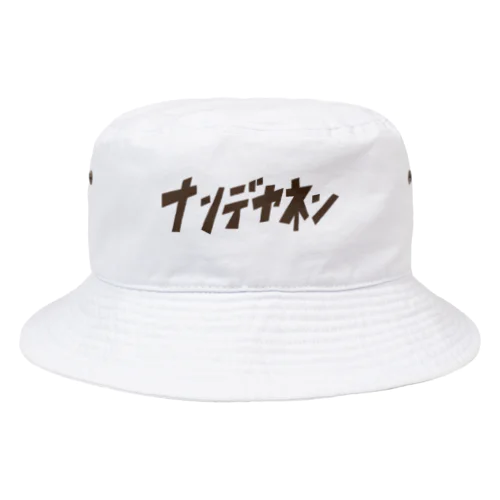 ナンデヤネン Bucket Hat