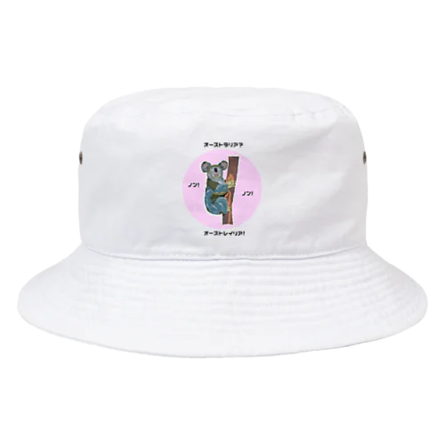 オーストラリア?ノン!ノン!オーストレイリア! Bucket Hat