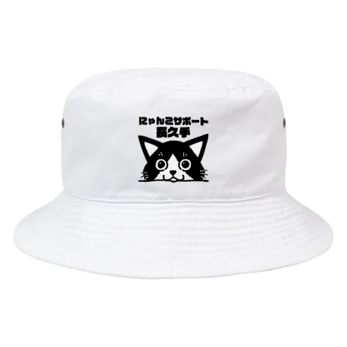 にゃんこサポート長久手 Bucket Hat