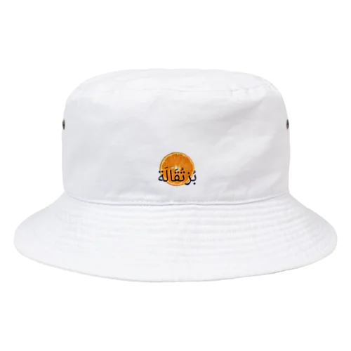 アラビアオレンジ🍊 Bucket Hat