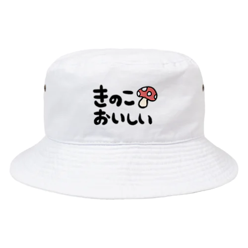 きのこ Bucket Hat