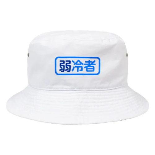 Little Cool Man Bucket Hat