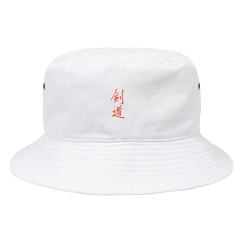 剣道筆朱文字 Bucket Hat